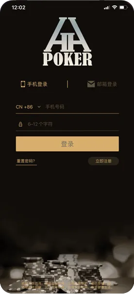 HHpoker苹果手机下载链接